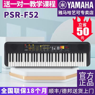雅马哈幼儿童初学者入门电子琴