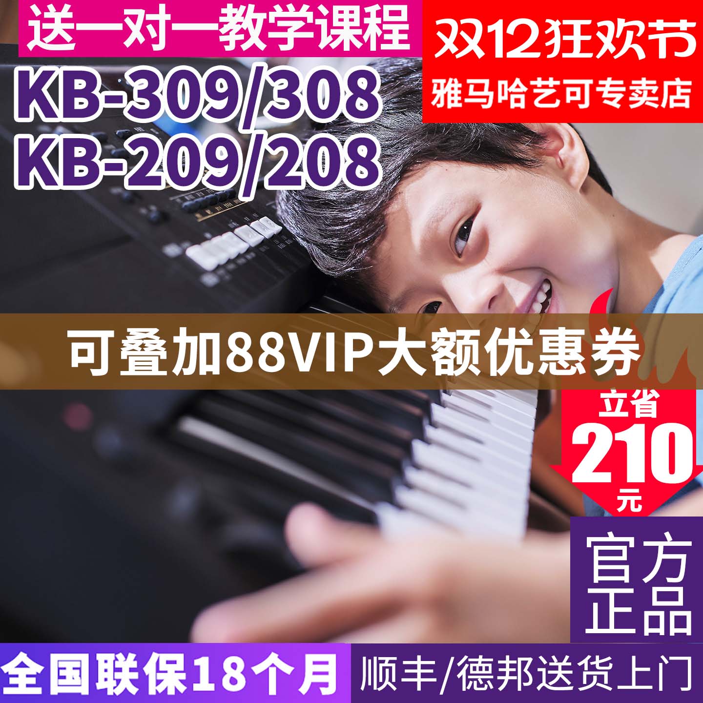 雅马哈电子琴力度初学者考级表演