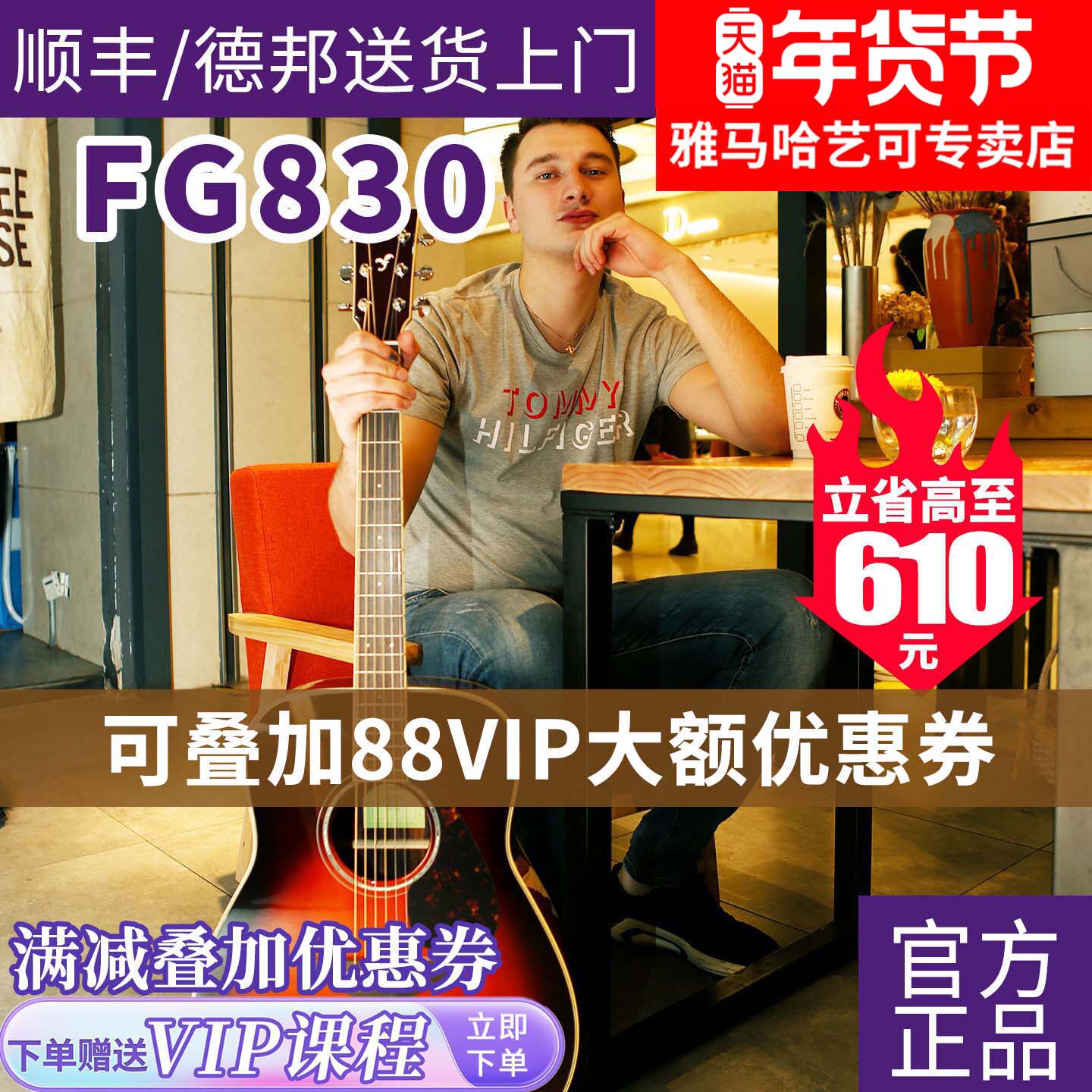 雅马哈吉他FG830/850单板民谣吉它FGTA加震电箱指弹演奏吉他40/41