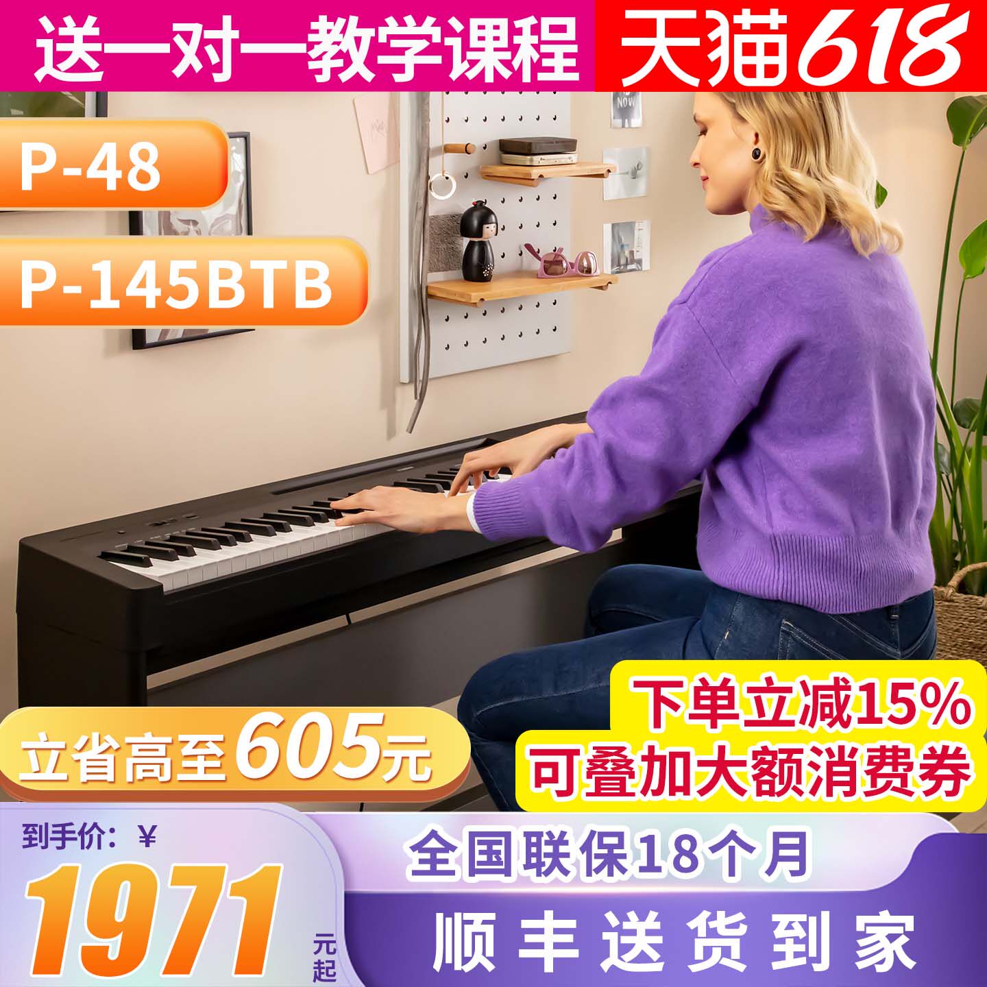 雅马哈电子钢琴官方旗舰店P48B专业88键重锤初学者便携式教学P145