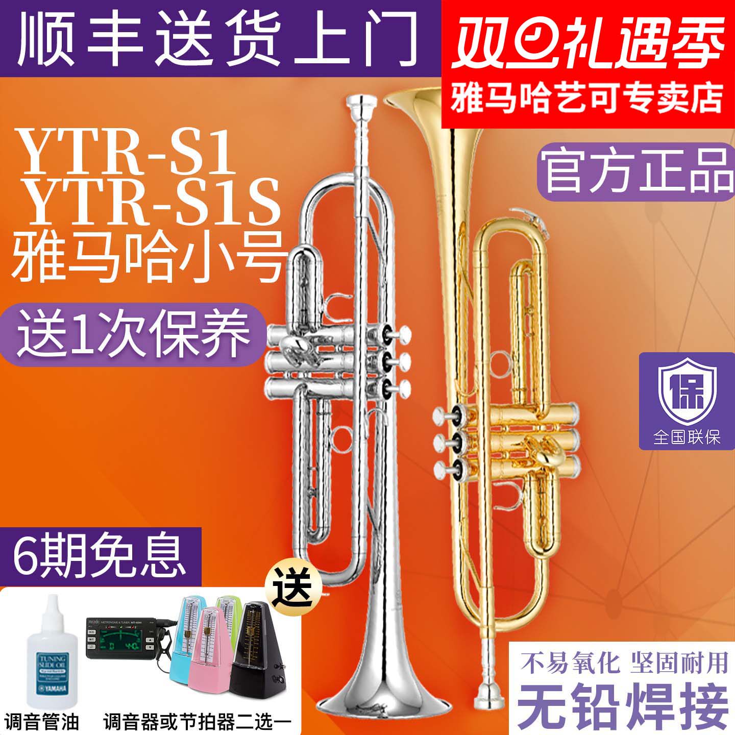 雅马哈小号黄铜降b调专业演奏