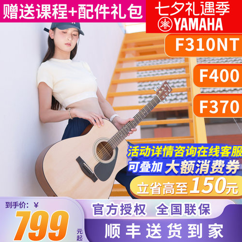 雅马哈吉他f310吉它F400木吉他