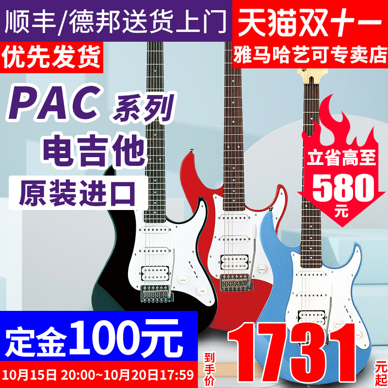 雅马哈电吉他PAC学生全新正品