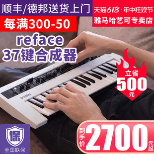 CP迷你便携式 制作 YAMAHA雅马哈合成器reface系列37键reface