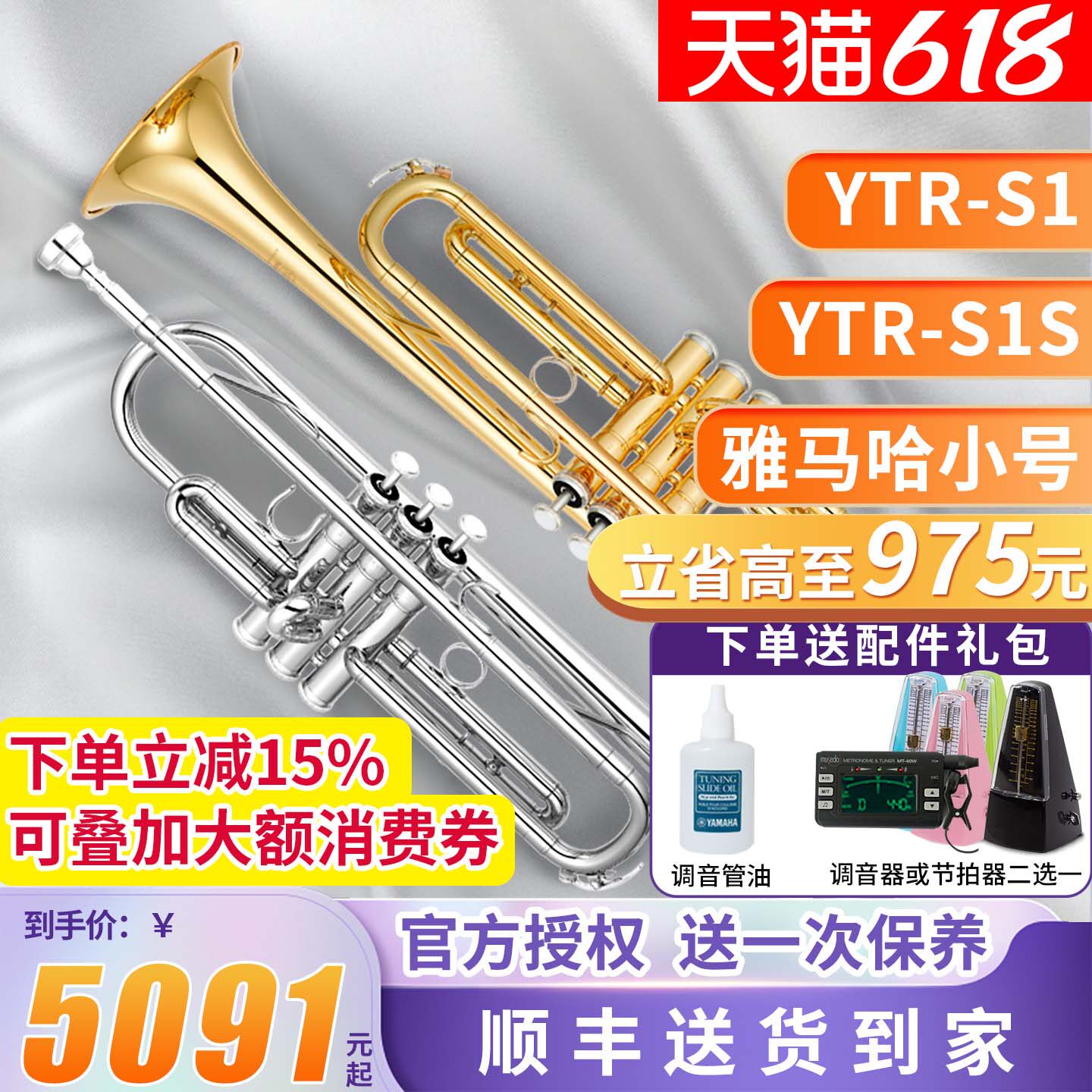雅马哈小号YTRS1/S1S黄铜降B调成年儿童初学入门考级专业演奏Bb调