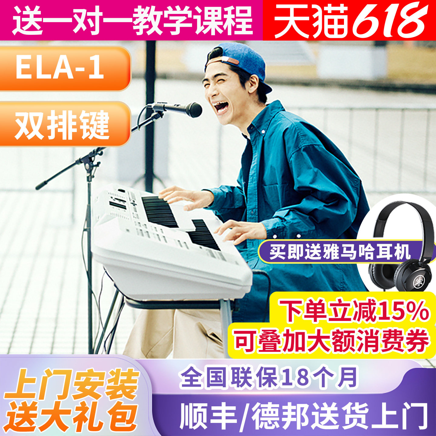雅马哈入门双排键家用电子琴多功能专业ELA-1成人初学者入门培训