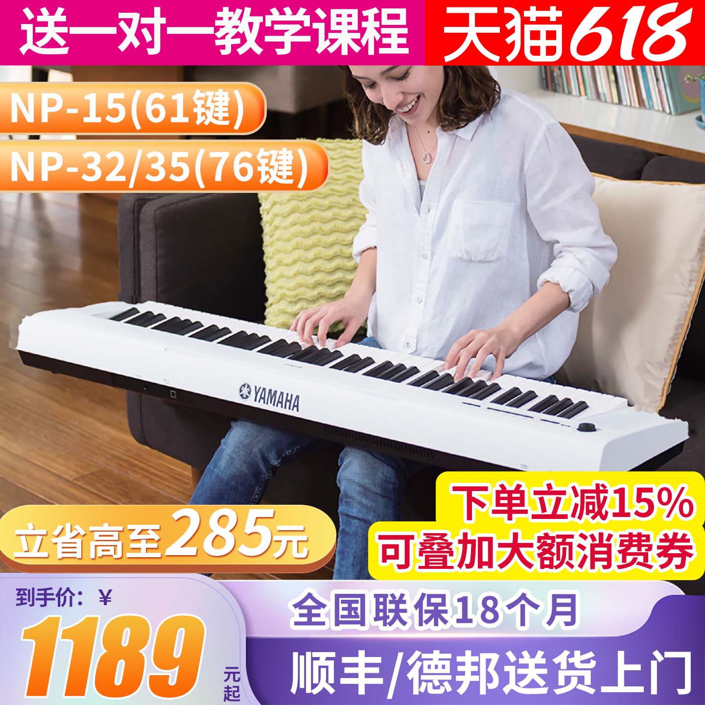 雅马哈电子琴NP-15初学者61键/76键儿童成年入门家用32NP15专业35