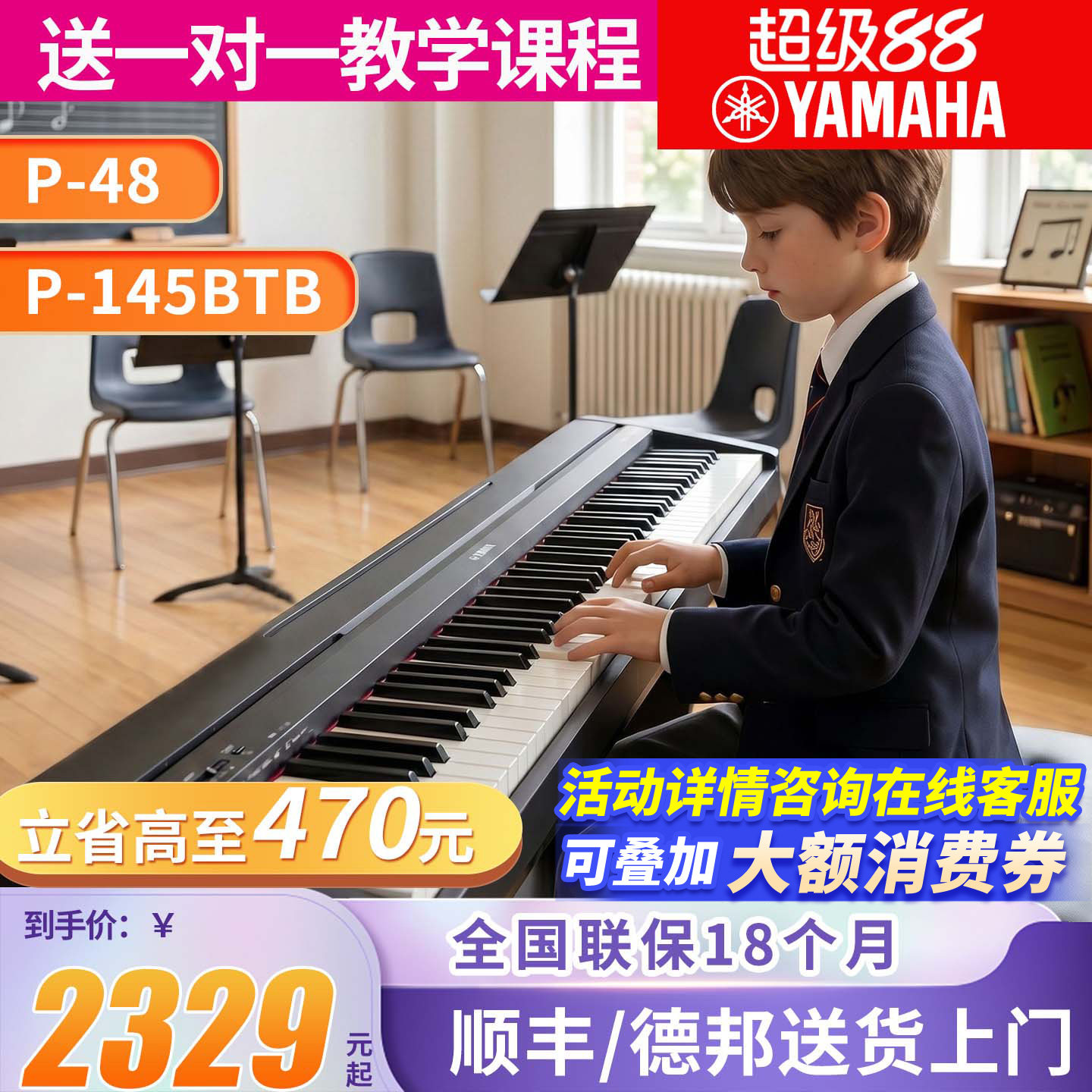 雅马哈电子钢琴官方旗舰店初学者88键重锤p145b便携式家用专业p48