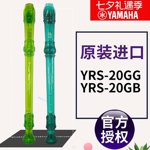 雅马哈竖笛全新正品