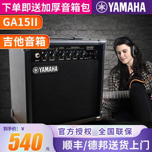 yamaha雅马哈音响电木原声吉他