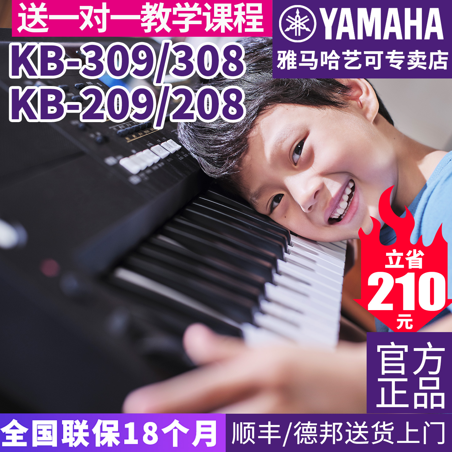 雅马哈电子琴力度初学者考级表演