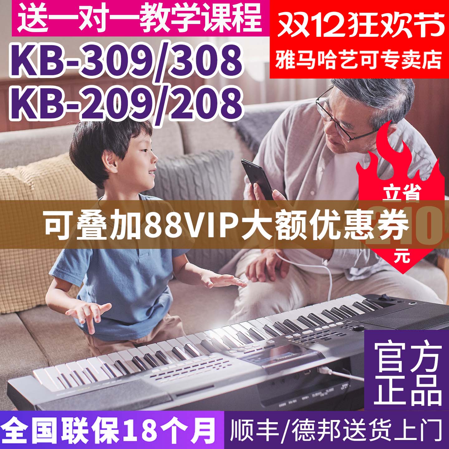 雅马哈电子琴力度初学者考级表演