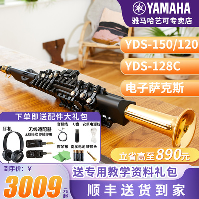 雅马哈萨克斯电吹管全新正品
