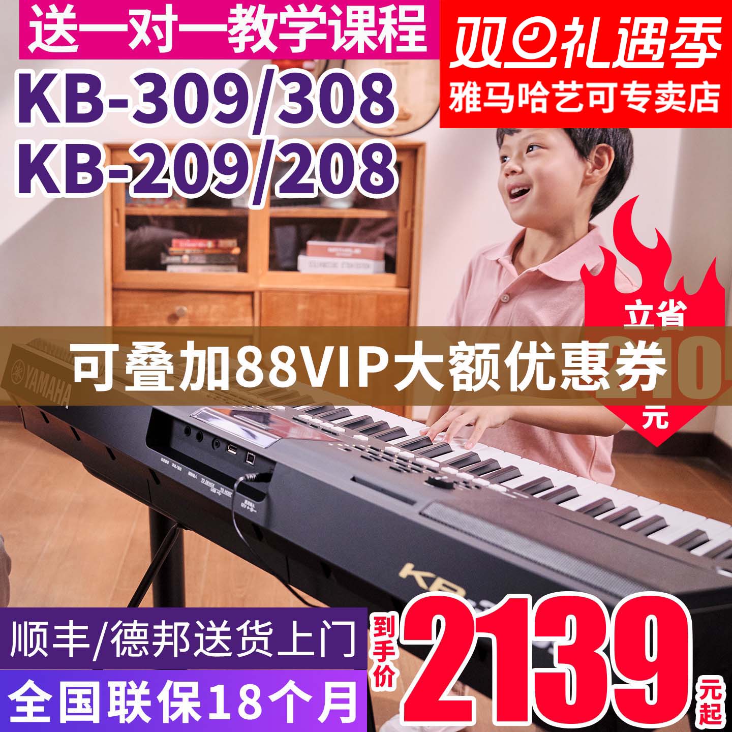 雅马哈电子琴力度初学者考级表演