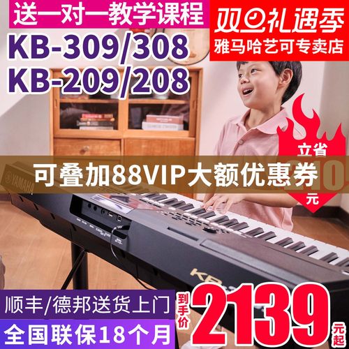 雅马哈电子琴力度初学者考级表演