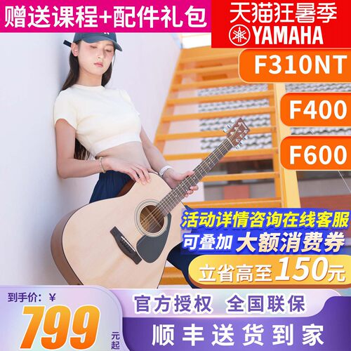 雅马哈吉他f310吉它F400木吉他