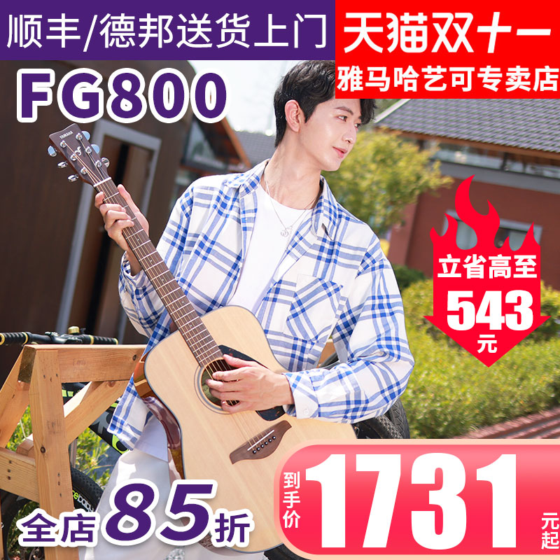 雅马哈吉他FG800民谣单板木吉它FGX800C电箱琴男女学生41/40英寸