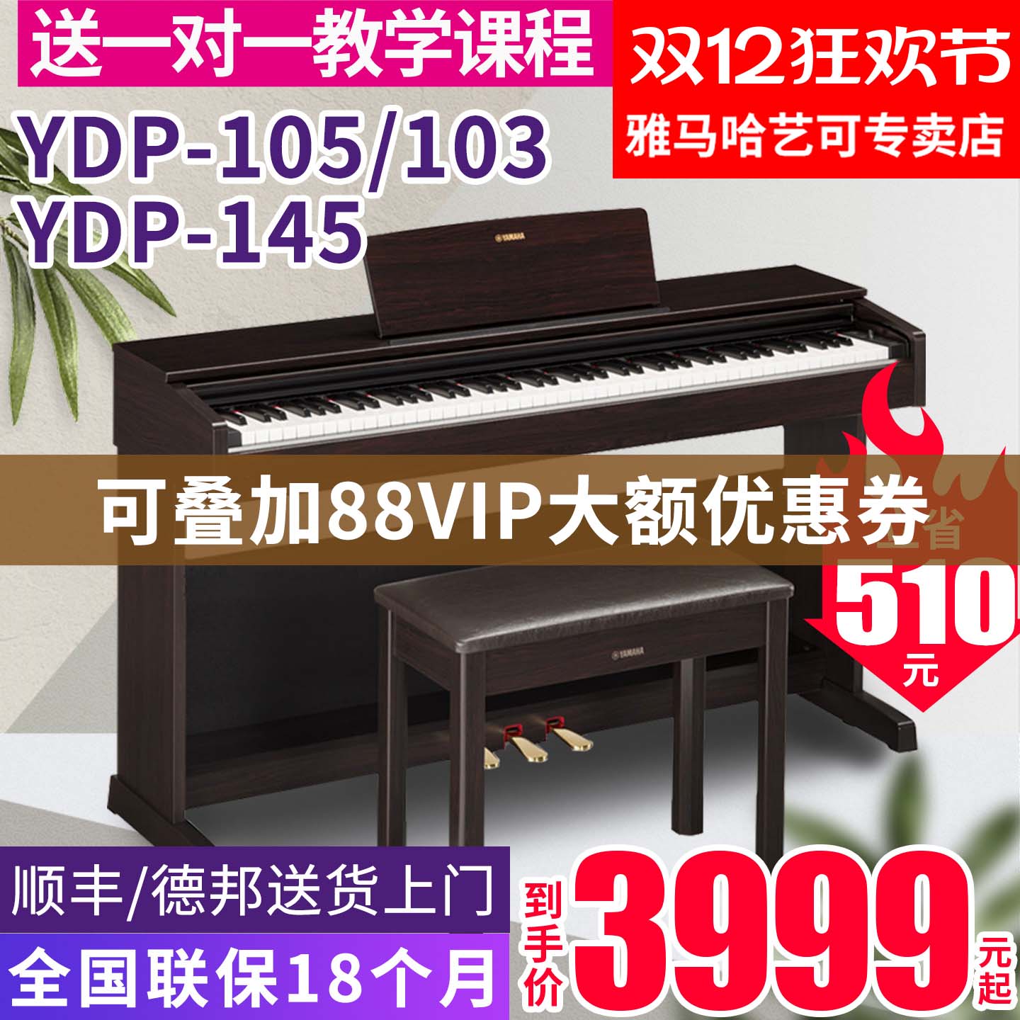 雅马哈电钢琴儿童88键立式