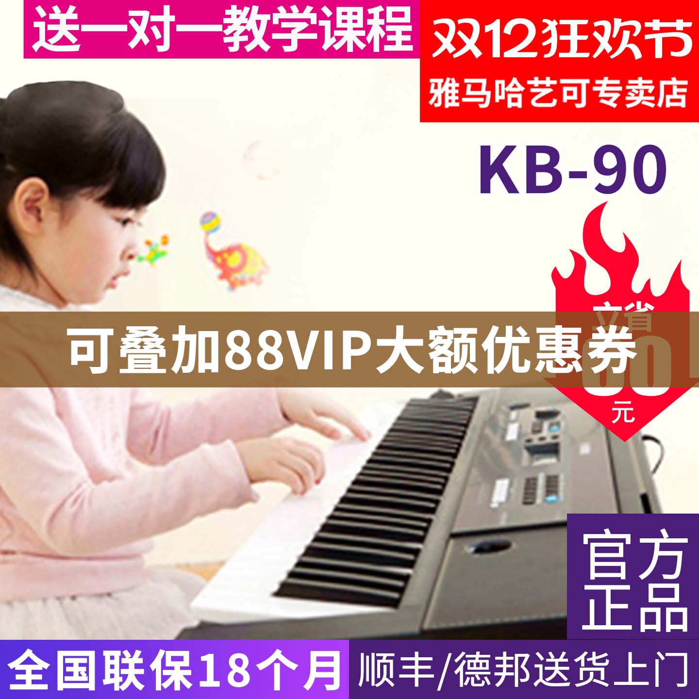 雅马哈电子琴KB-90成年61键力度儿童专业考级演奏教学入门家用