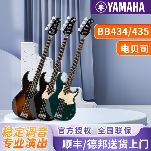 雅马哈bb434初学专业演出电贝司