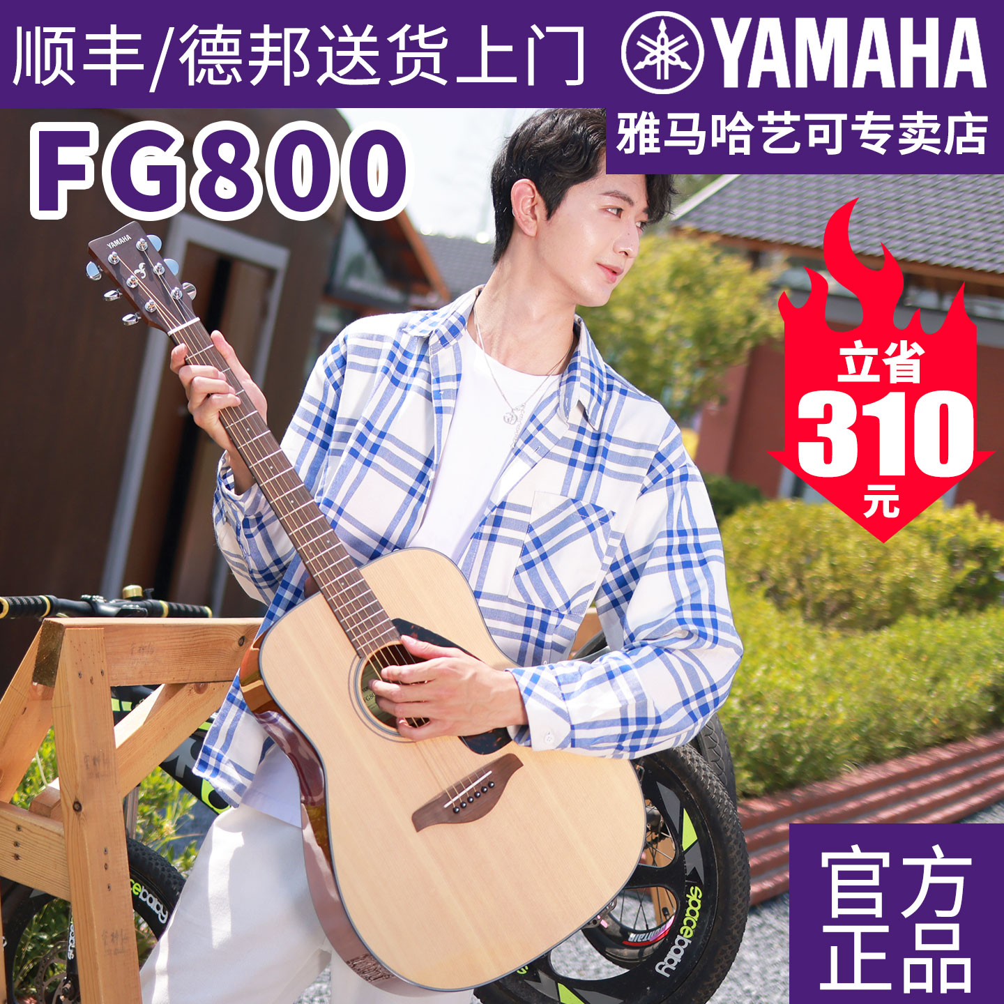 Yamaha/雅马哈41/40英寸吉他21品