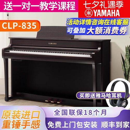 家用专业88键电钢琴雅马哈立式