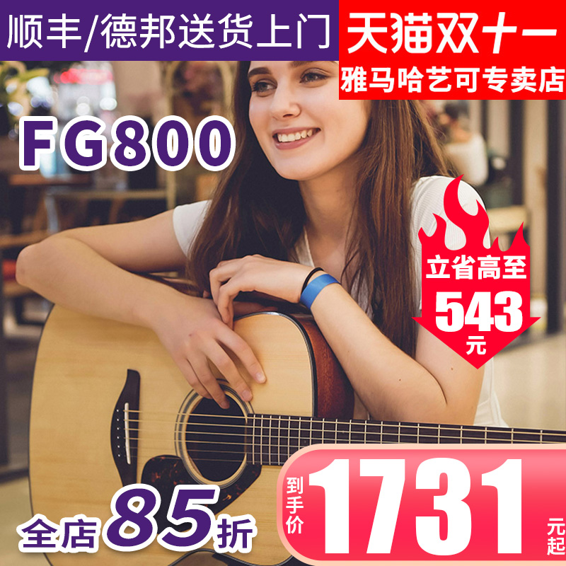 雅马哈吉他FG800民谣单板木吉它FGX800C电箱琴男女学生41/40英寸