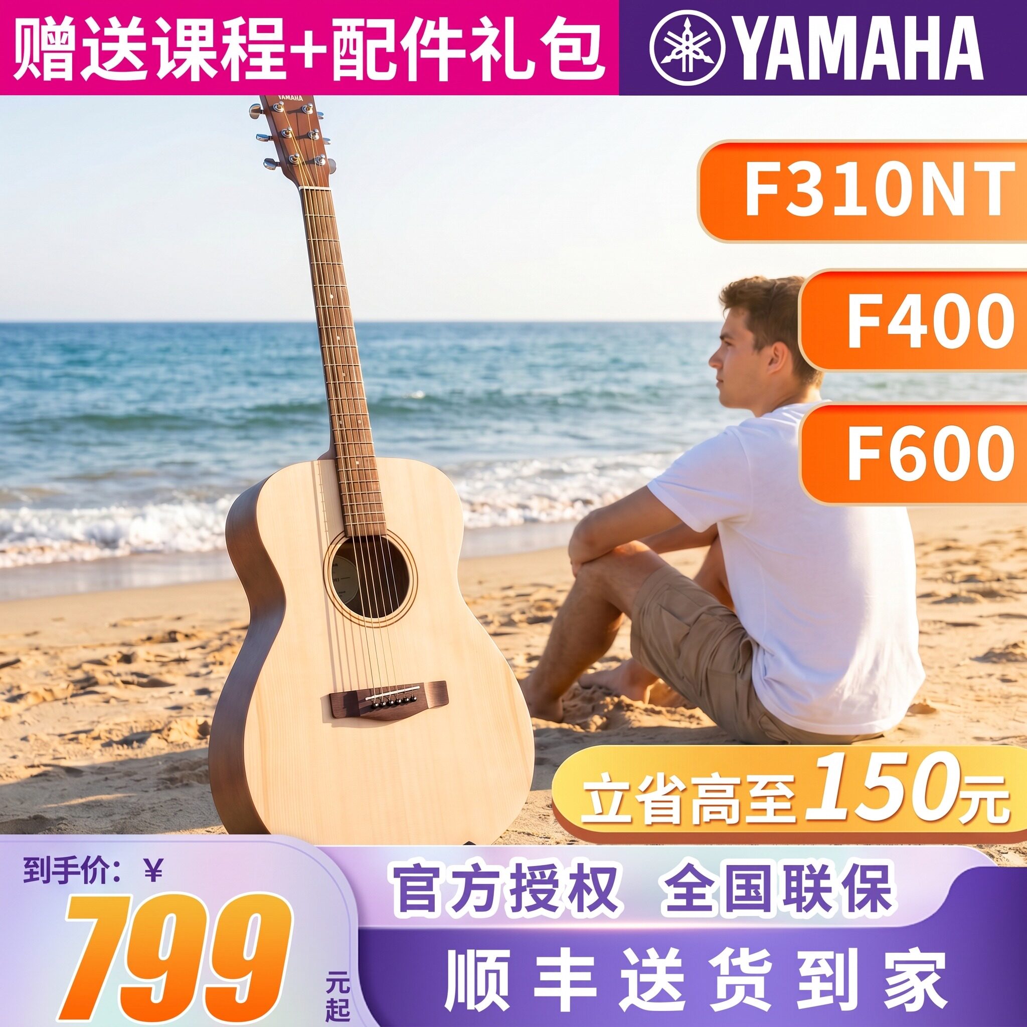 雅马哈吉他官方旗舰店正品F310民谣电箱初学者成人女生男生f400