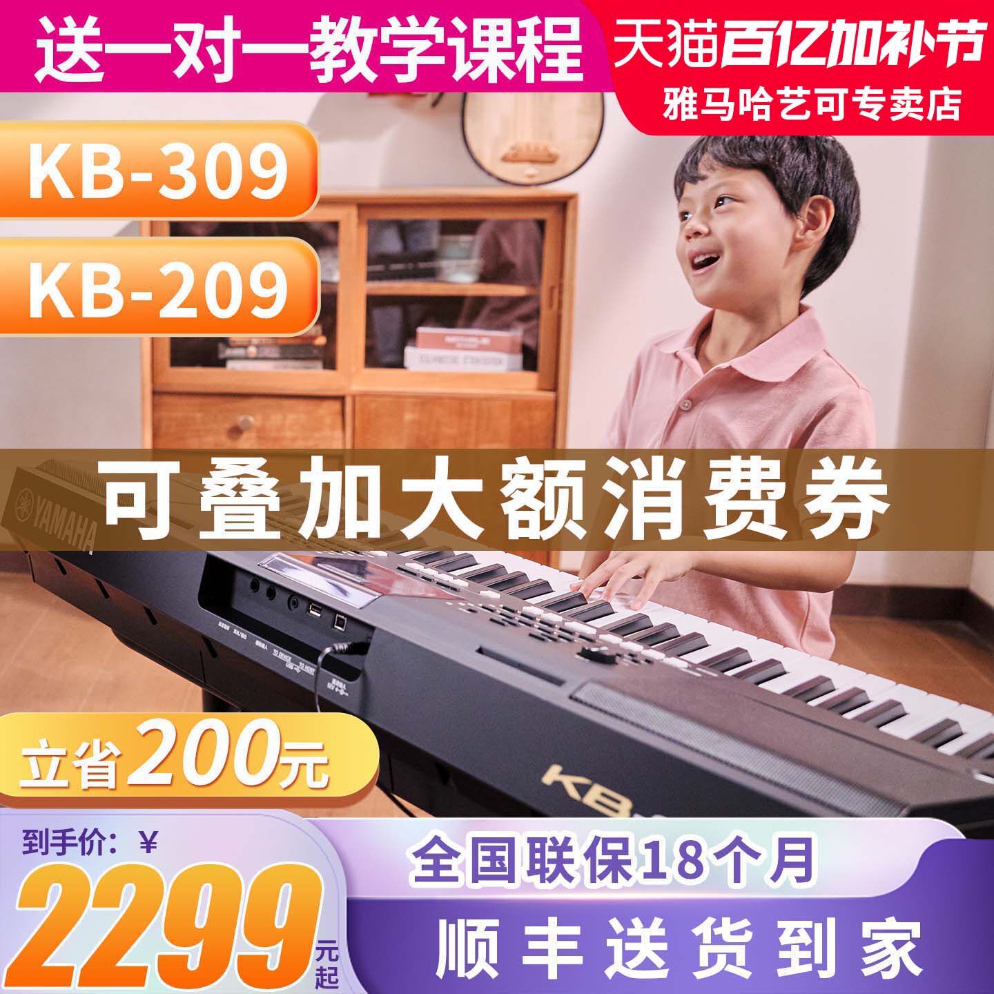 雅马哈电子琴kb309/308考级儿童专业演奏61键209初学者老年便携