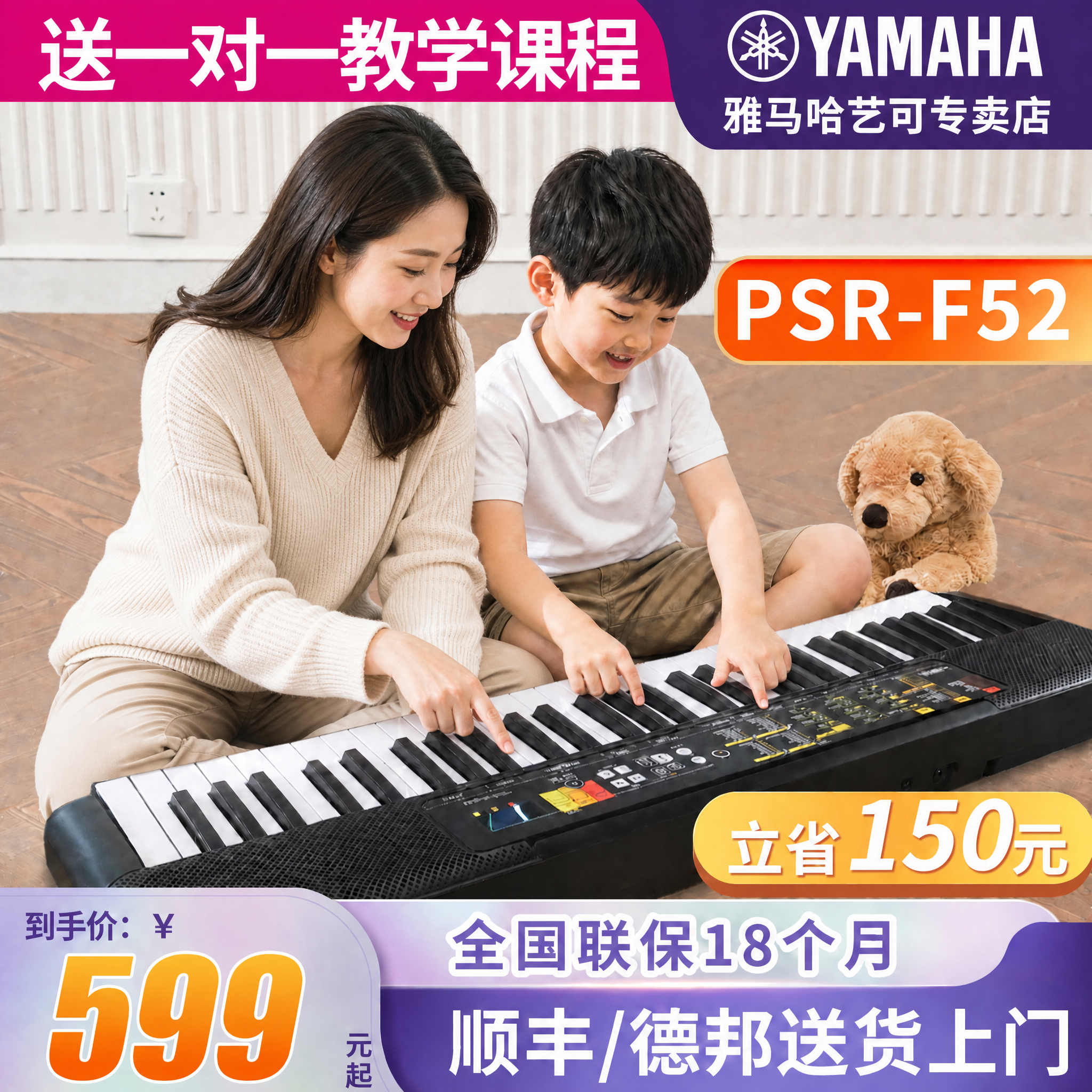 雅马哈电子琴F52初学者儿童专业入门61键多功能幼师专用便携式f51 - 实物图