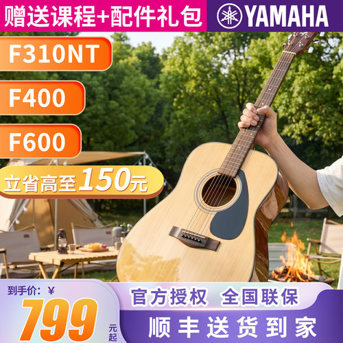 雅马哈吉他f310吉它F600木吉他