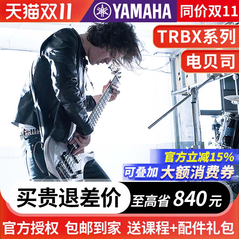 雅马哈电贝司TRBX174EW电贝斯进口男女304演奏504专业乐队舞台