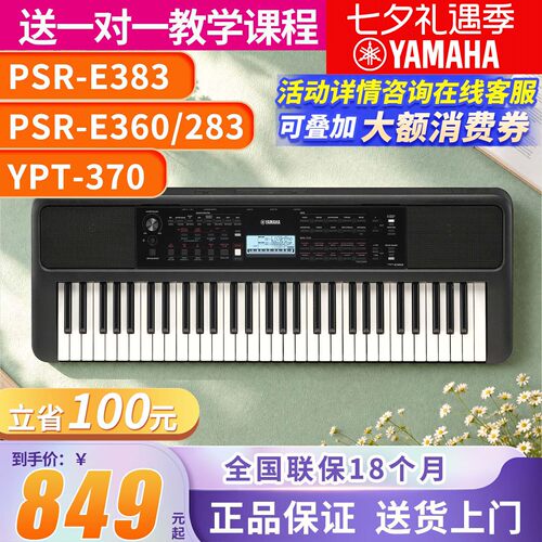 雅马哈电子琴初学者力度考级专业