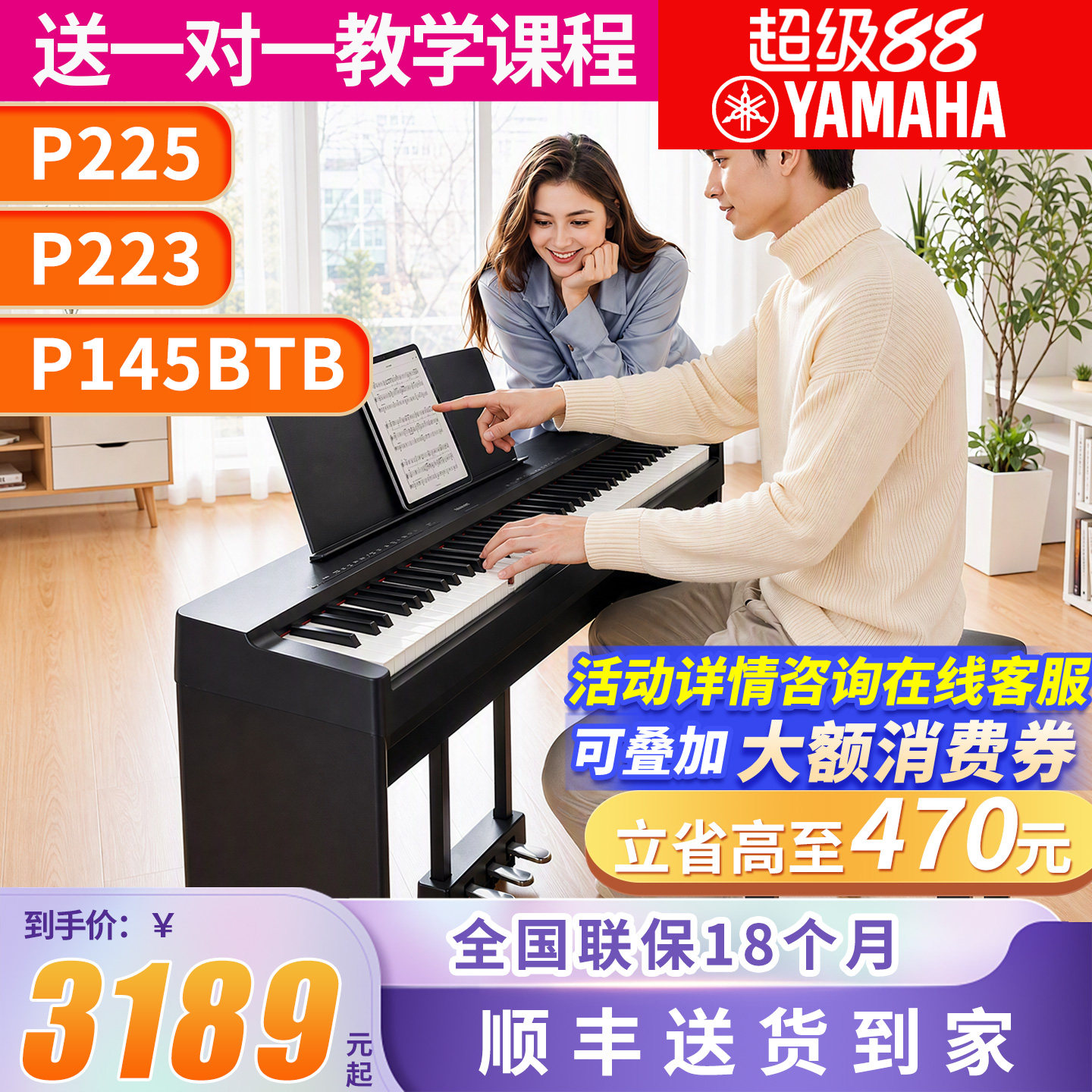 雅马哈电钢琴88键重锤专业图片