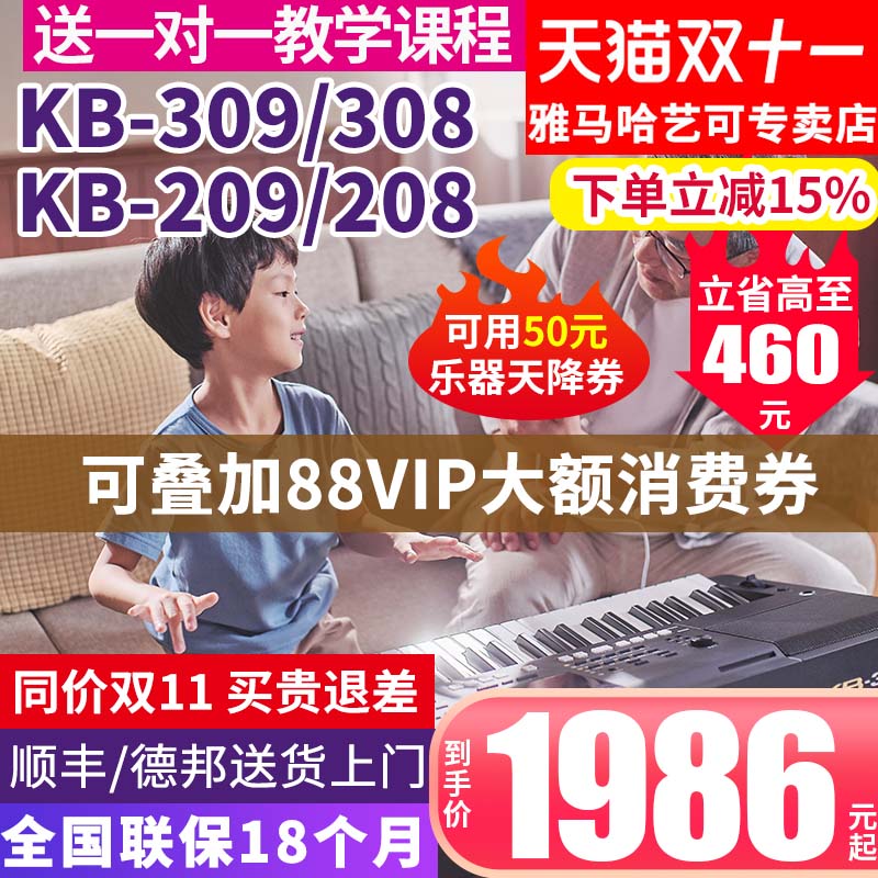 雅马哈电子琴力度初学者考级表演