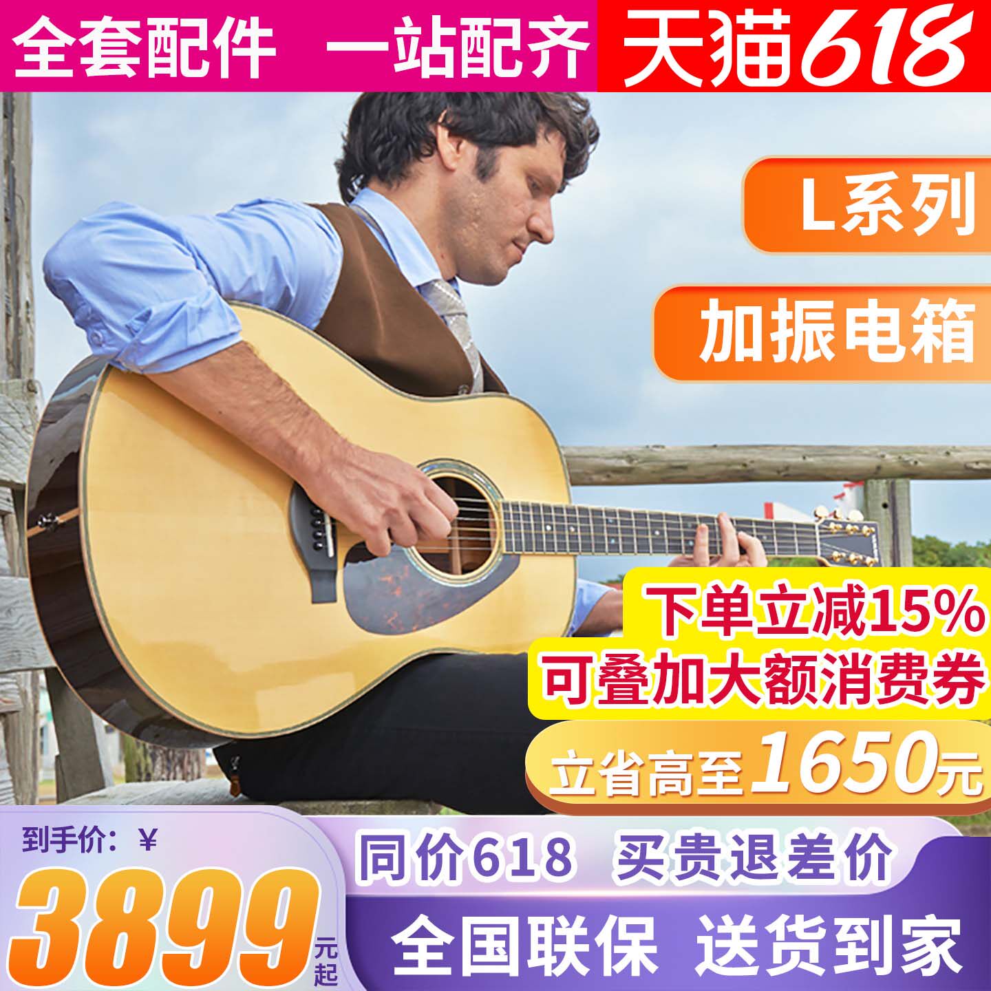雅马哈吉他LL16/LLTA加振吉它全单LL6ARE单板民谣电箱吉他演奏