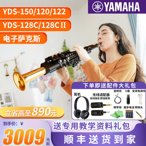 雅马哈萨克斯电吹管全新正品