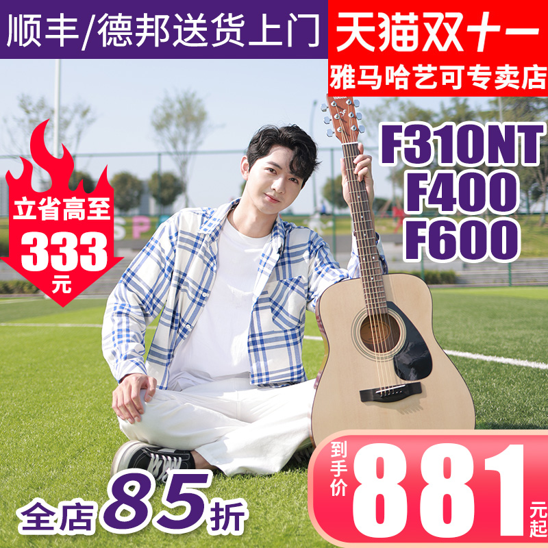 雅马哈吉他f310正品民谣初学者入门41英寸f600电箱学生女男木吉他