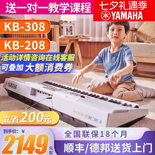 雅马哈电子琴力度初学者考级表演