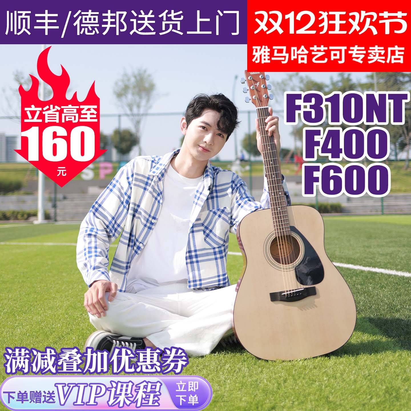 雅马哈吉他f310正品民谣初学者