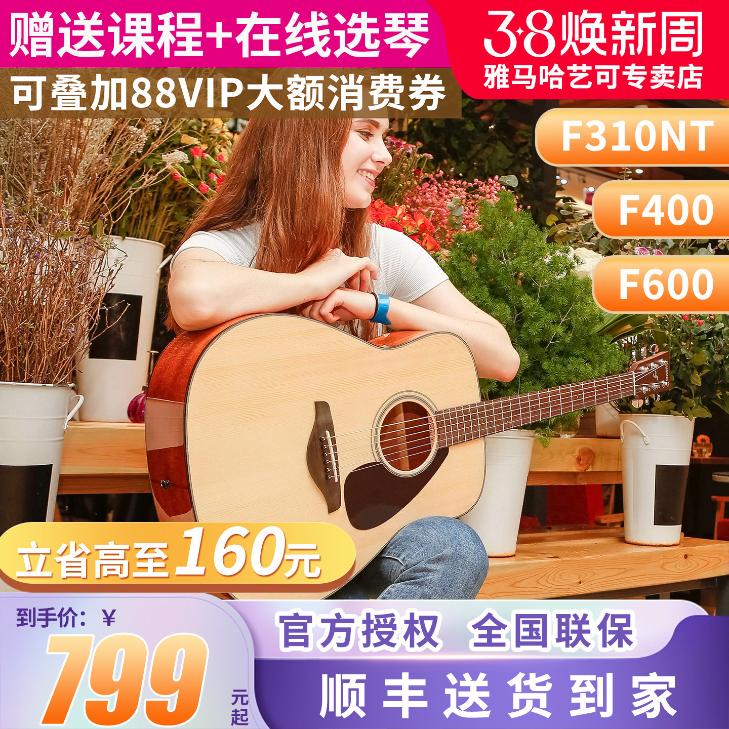 雅马哈吉他f310正品民谣初学者入门41英寸f600电箱学生女男木吉他