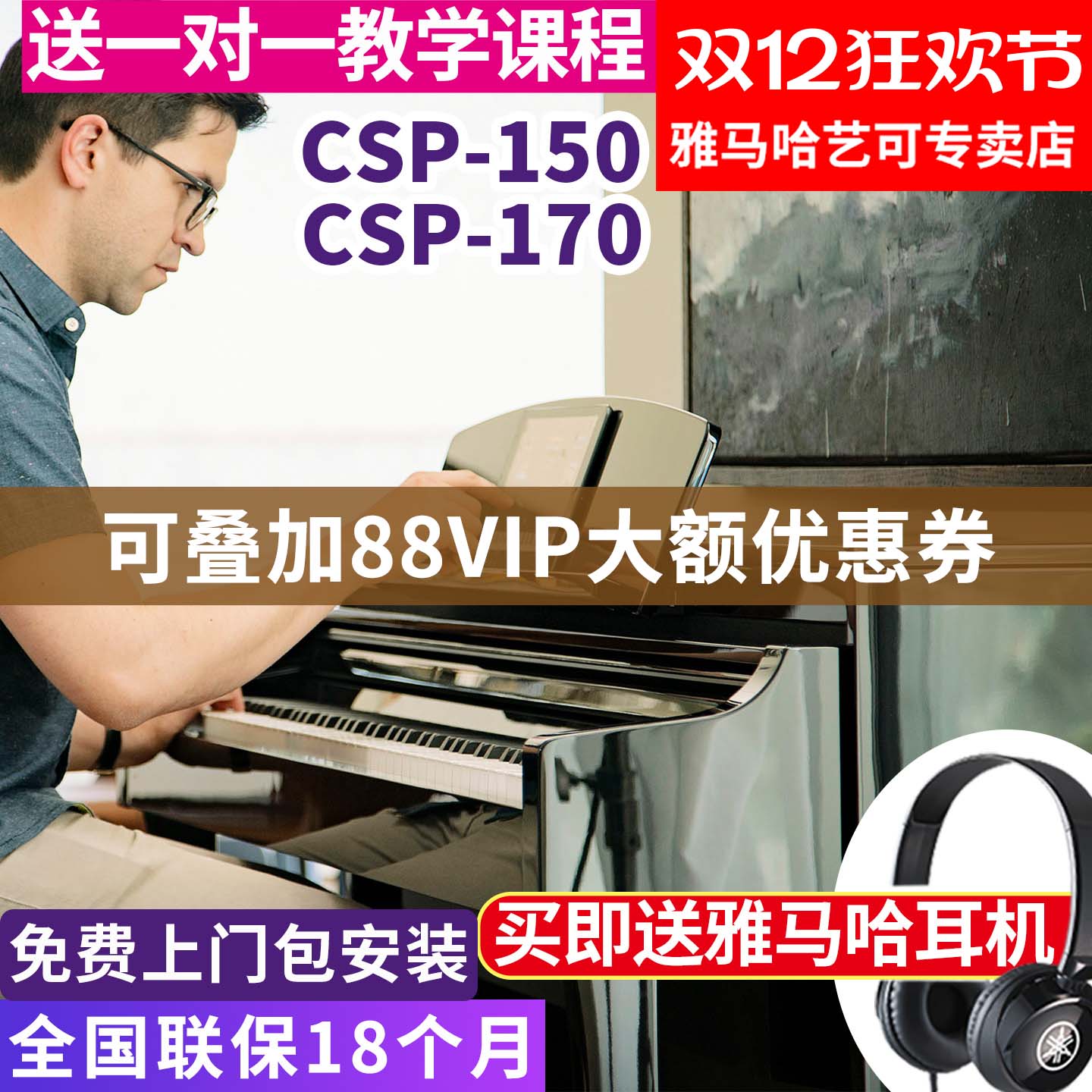 雅马哈电钢琴立式88键重锤家用