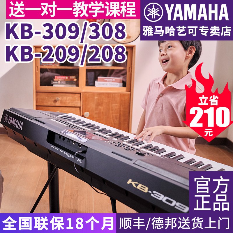 雅马哈电子琴力度初学者考级表演