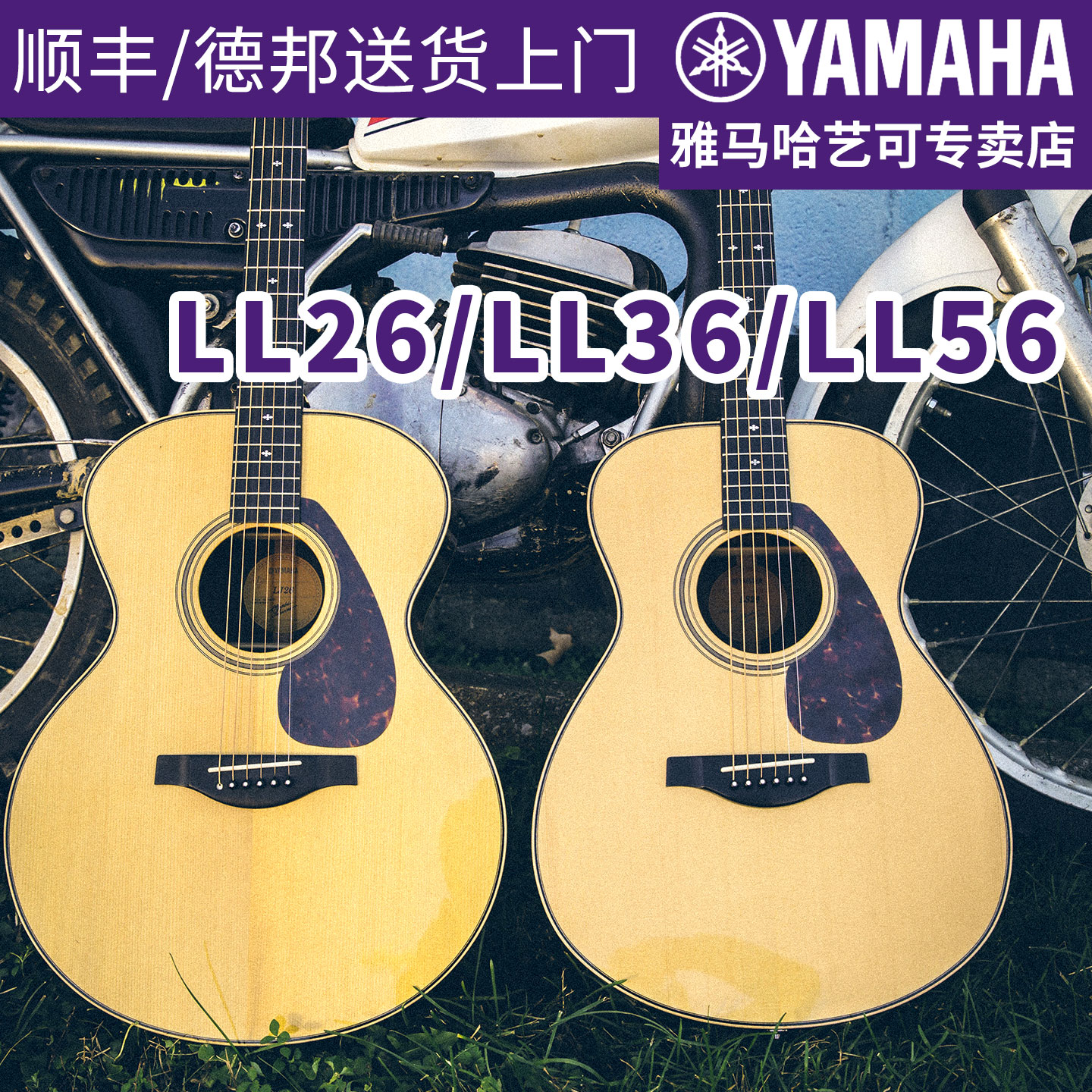 雅马哈吉他民谣电箱全单