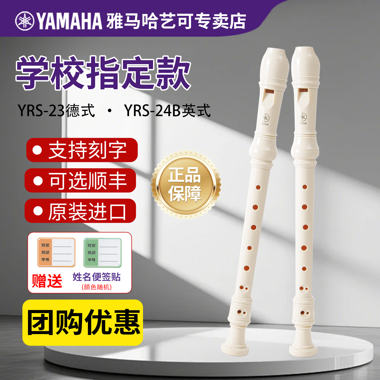 雅马哈竖笛全新正品