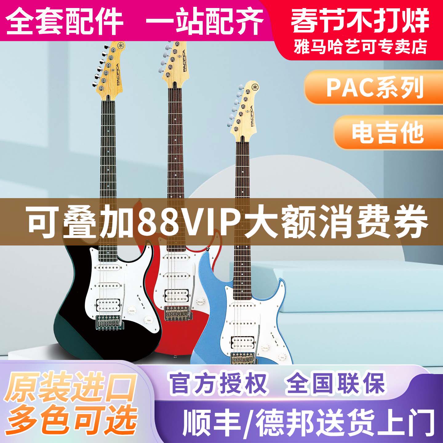 雅马哈电吉他PAC012/PAC112/PAC212初学者入门练习进口单摇正品