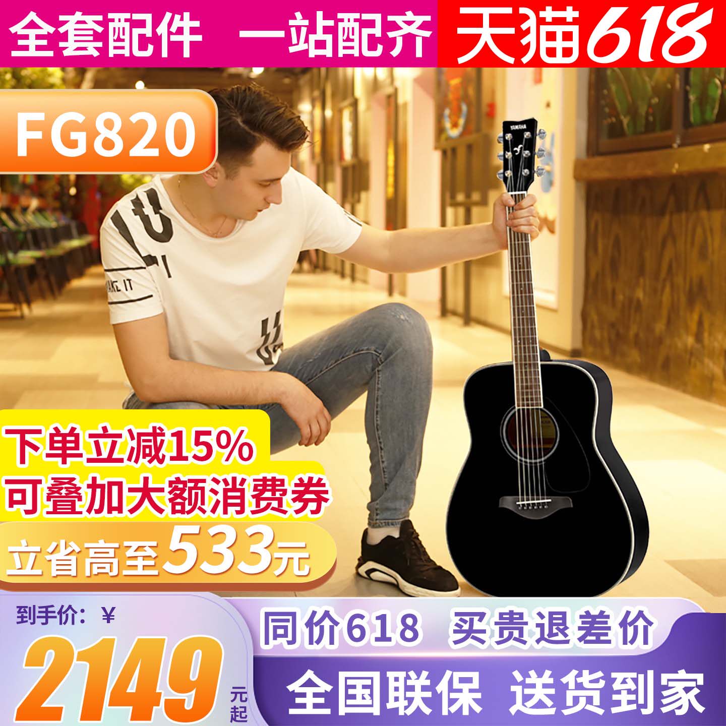 雅马哈吉他FG820/FS820单板民谣电箱吉它左/右手木吉他41英寸/40