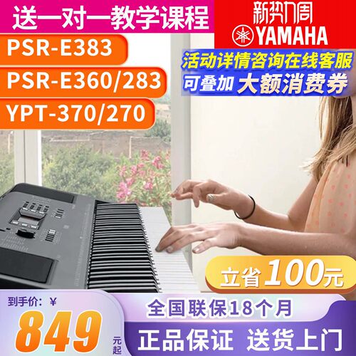 雅马哈电子琴初学者力度考级专业