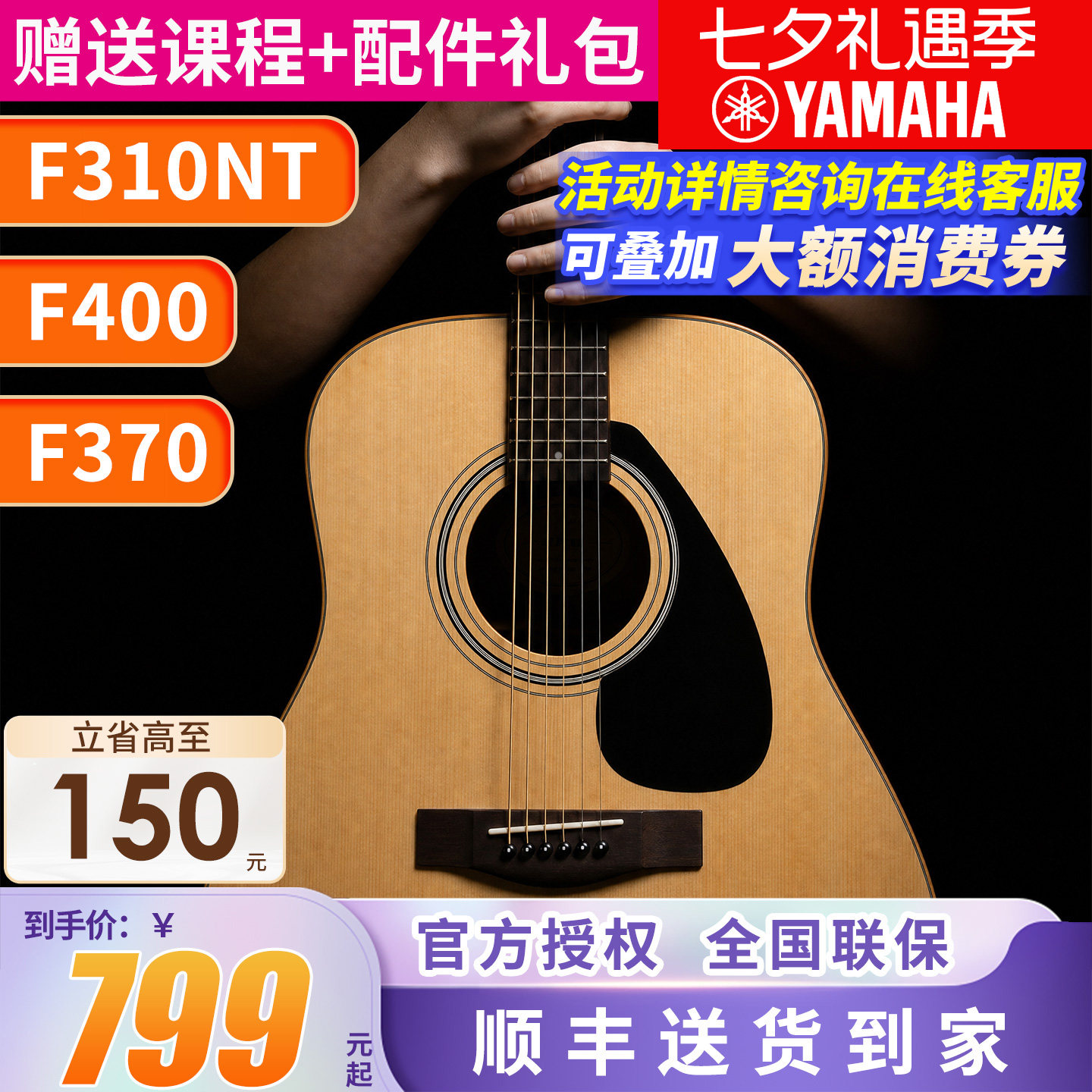 雅马哈吉他官方旗舰店正品F310民谣电箱初学者成人女生男生f400 - 实物图