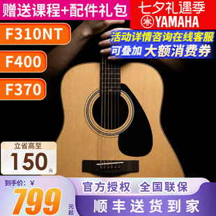 雅马哈吉他官方旗舰店正品F310民谣电箱初学者成人女生男生f400